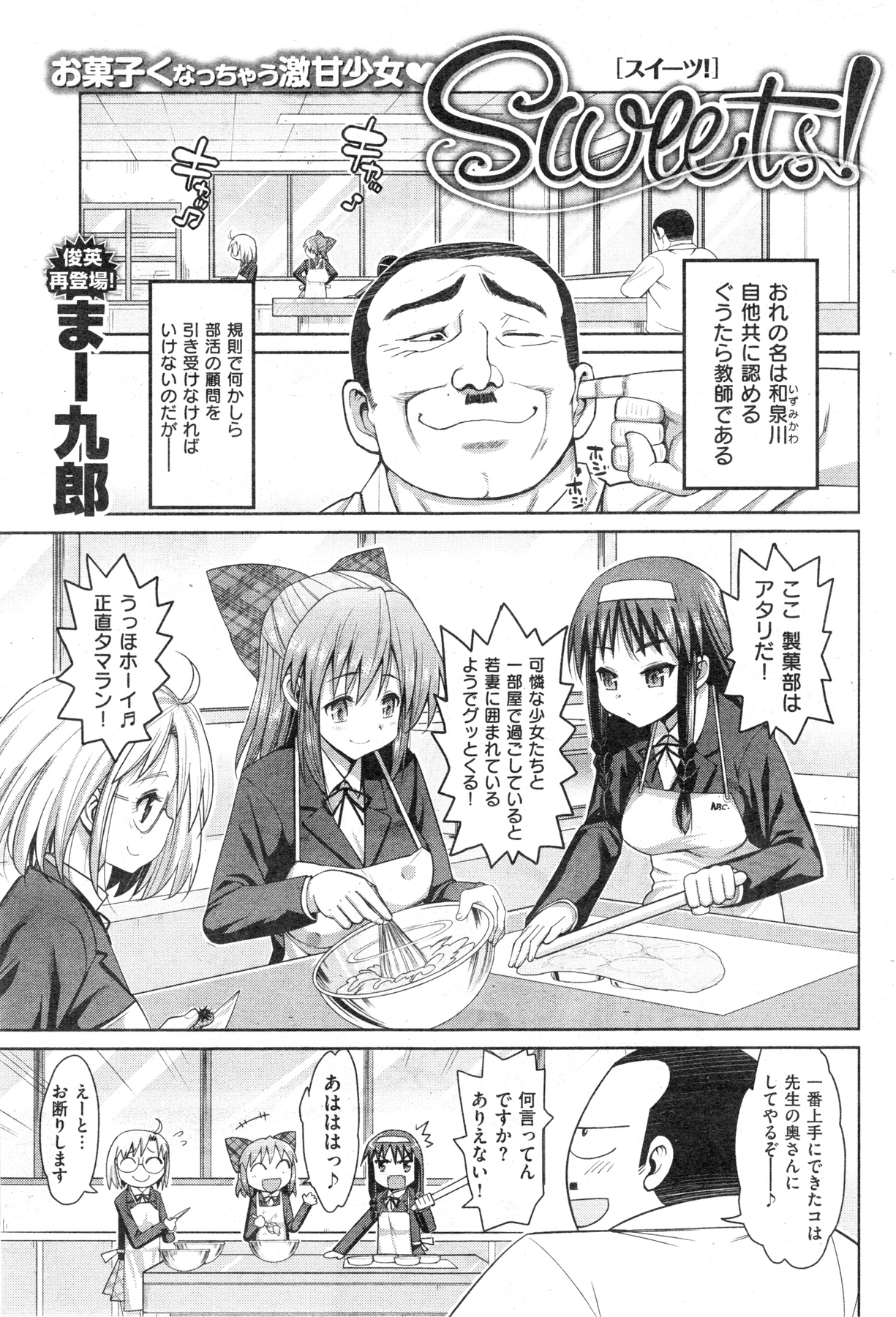 [雑誌] COMIC 失楽天 2013年11月号