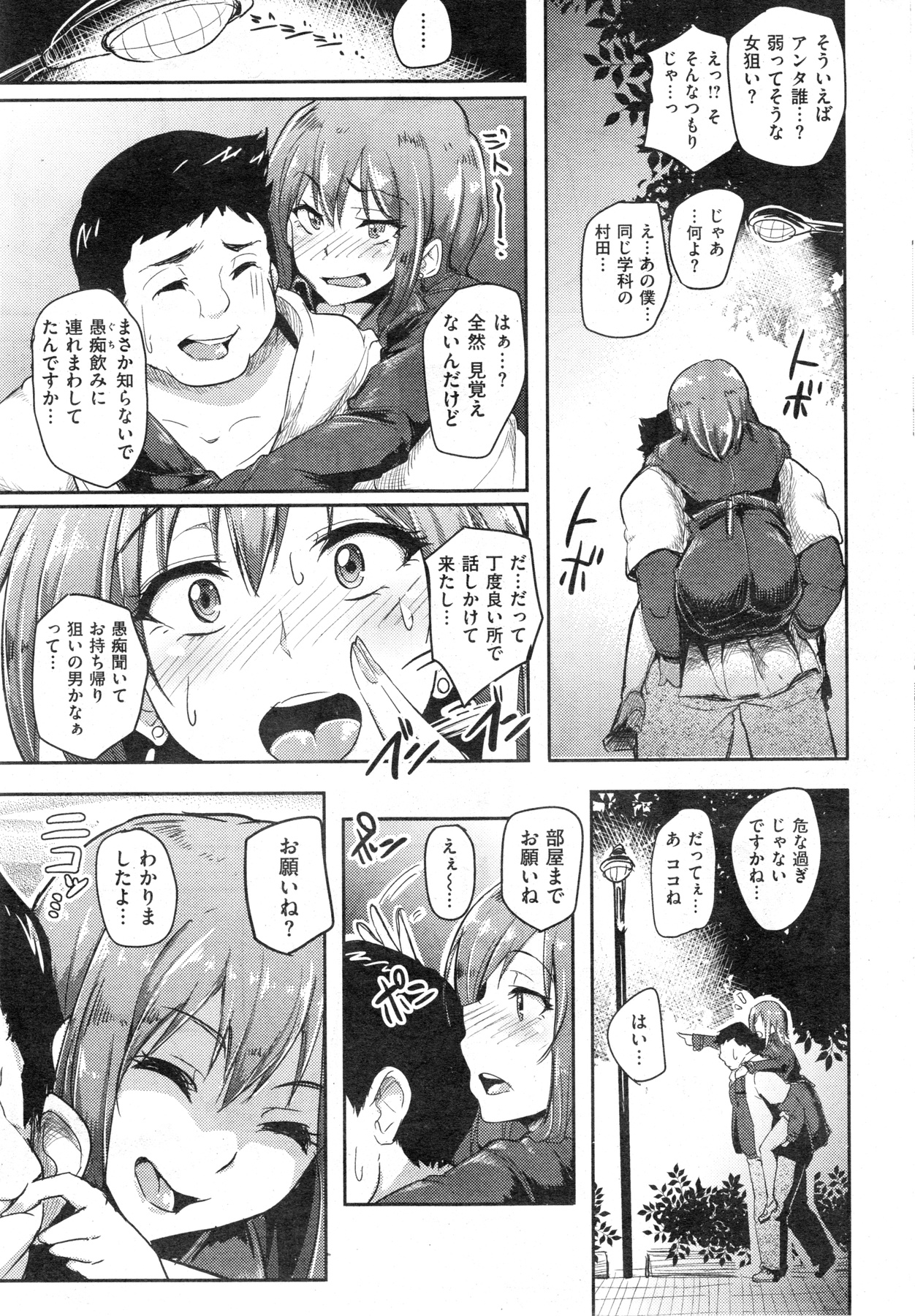 [雑誌] COMIC 失楽天 2013年11月号