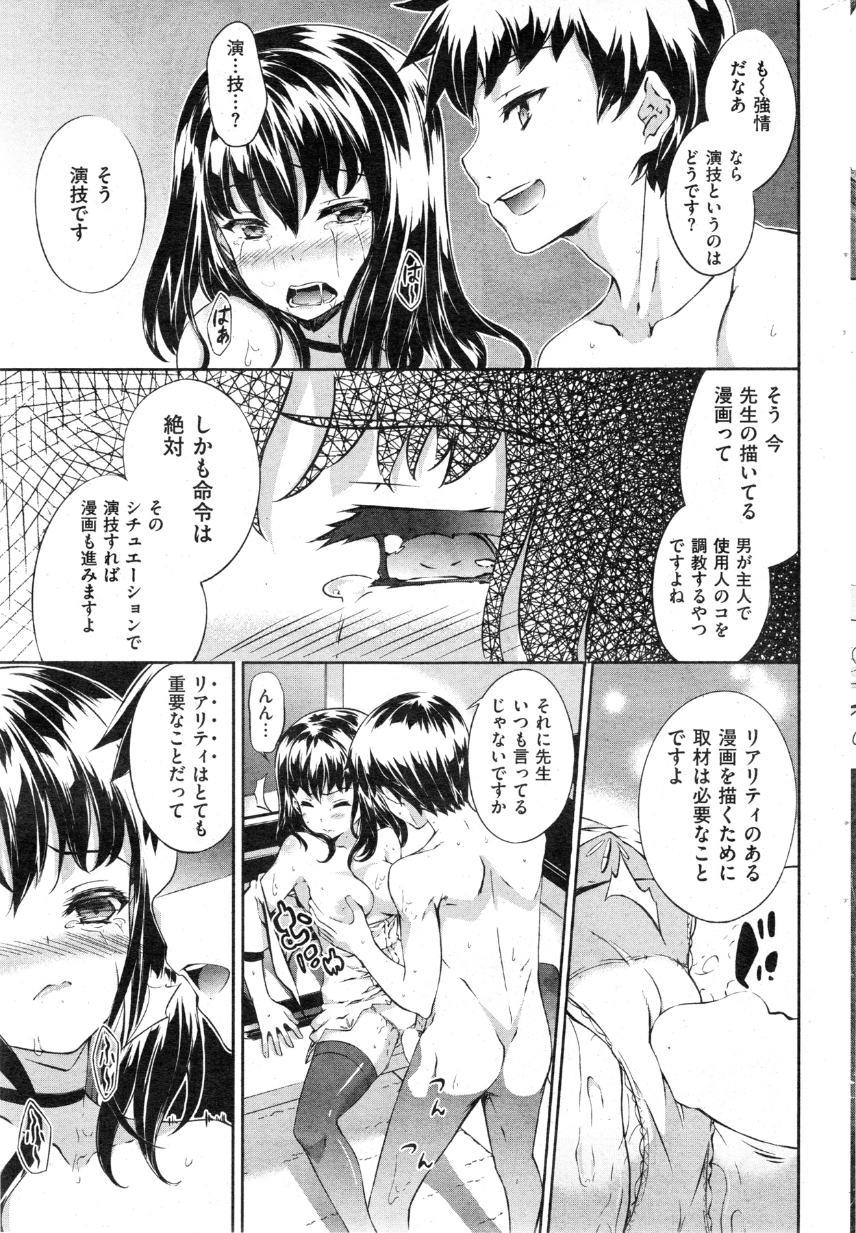 [雑誌] COMIC 失楽天 2013年11月号