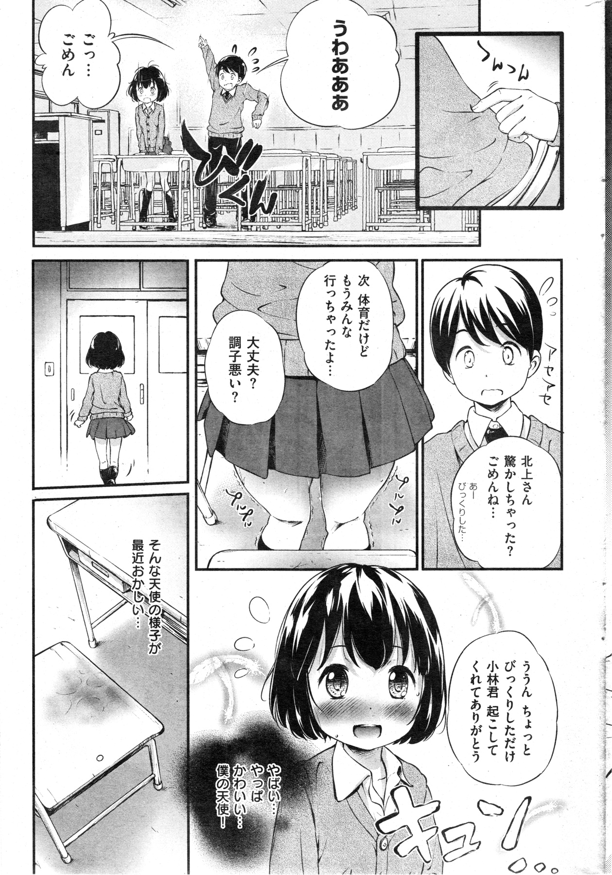 [雑誌] COMIC 失楽天 2013年11月号