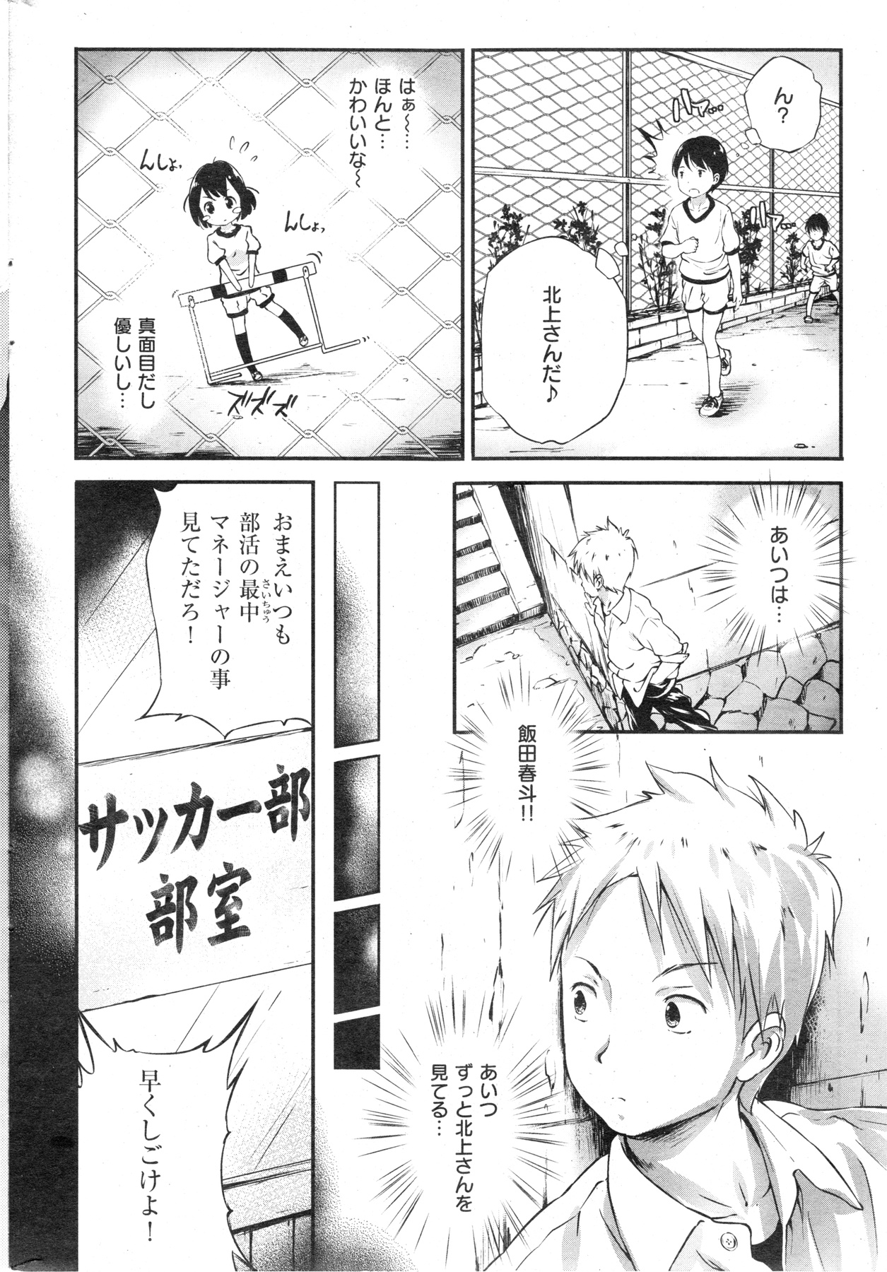 [雑誌] COMIC 失楽天 2013年11月号