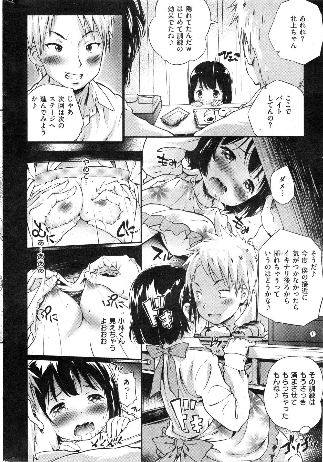 [雑誌] COMIC 失楽天 2013年11月号