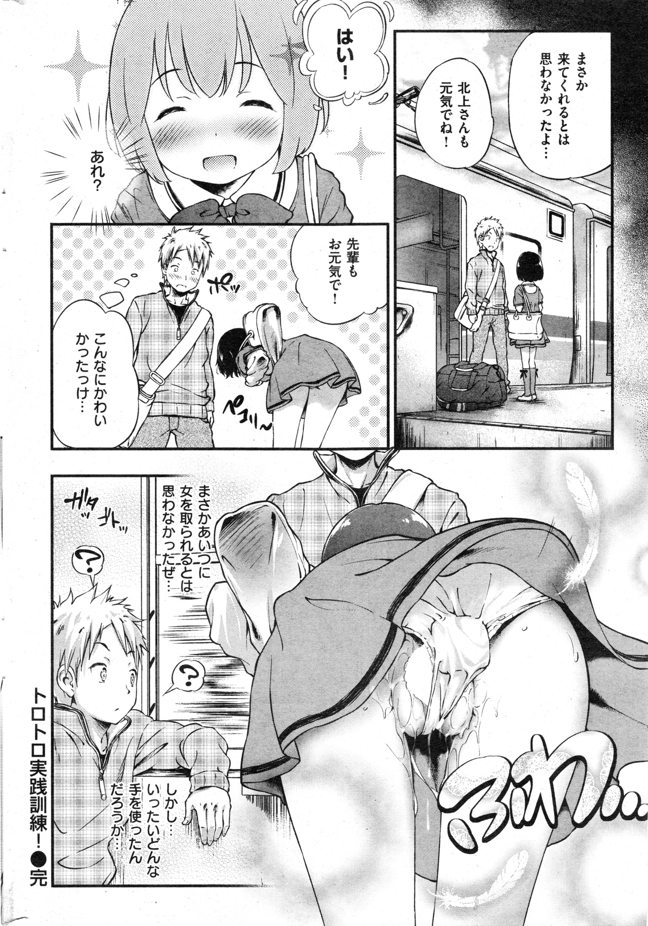 [雑誌] COMIC 失楽天 2013年11月号