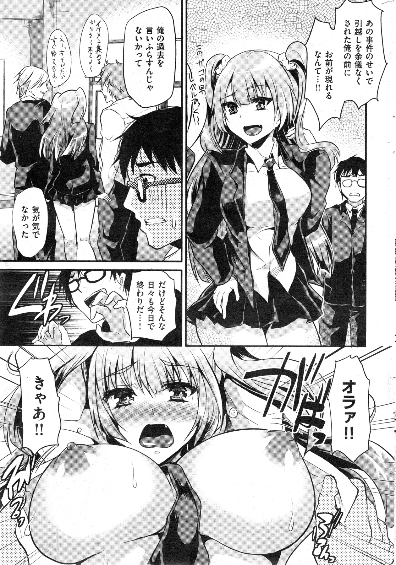 [雑誌] COMIC 失楽天 2013年11月号