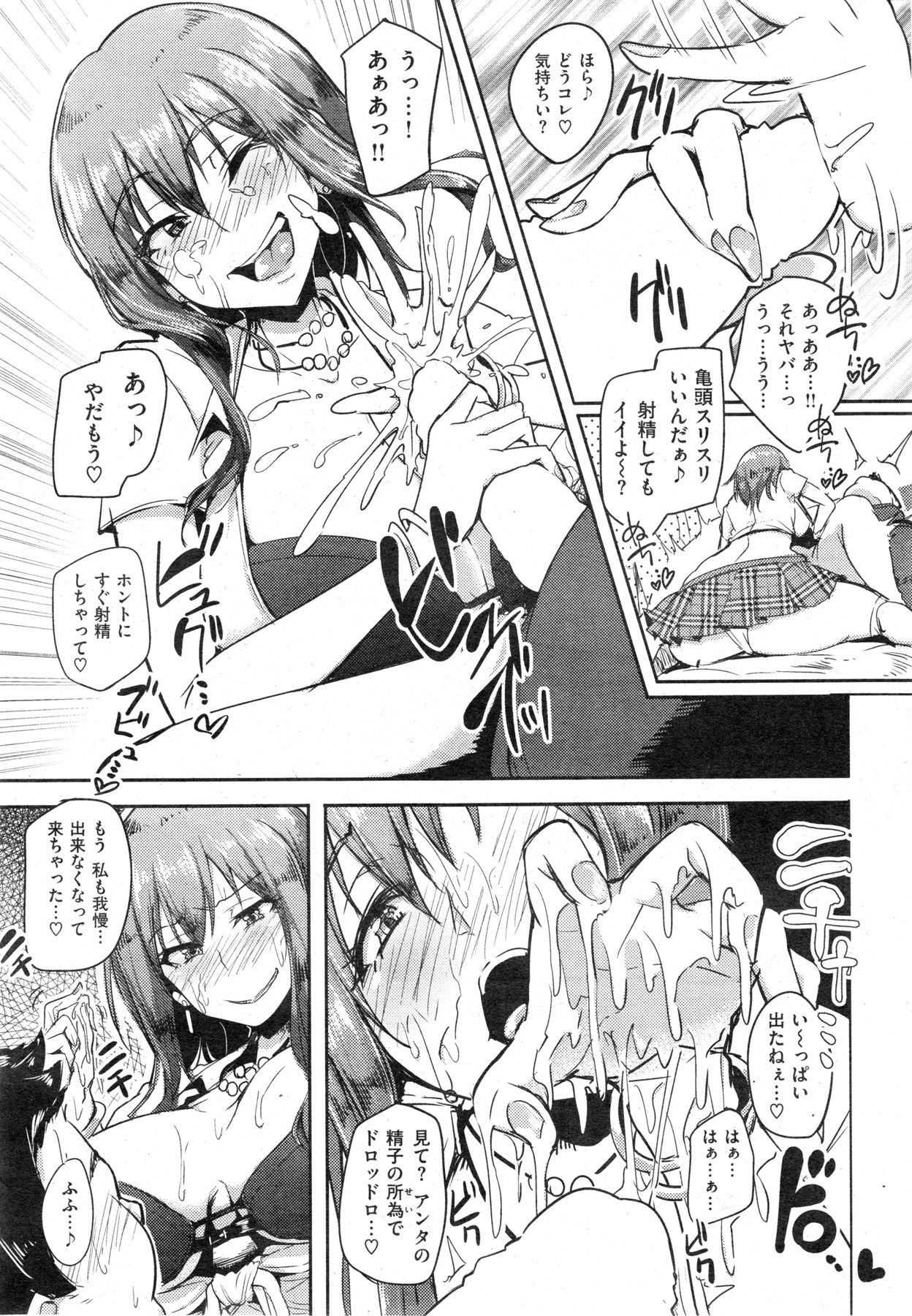 [雑誌] COMIC 失楽天 2013年11月号