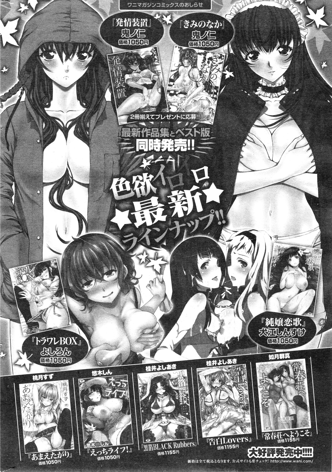 [雑誌] COMIC 失楽天 2013年11月号