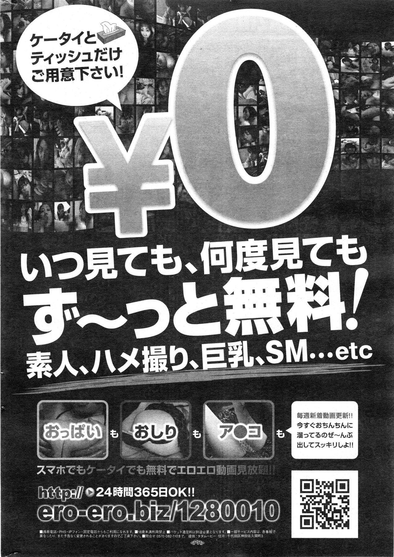 [雑誌] COMIC 失楽天 2013年11月号