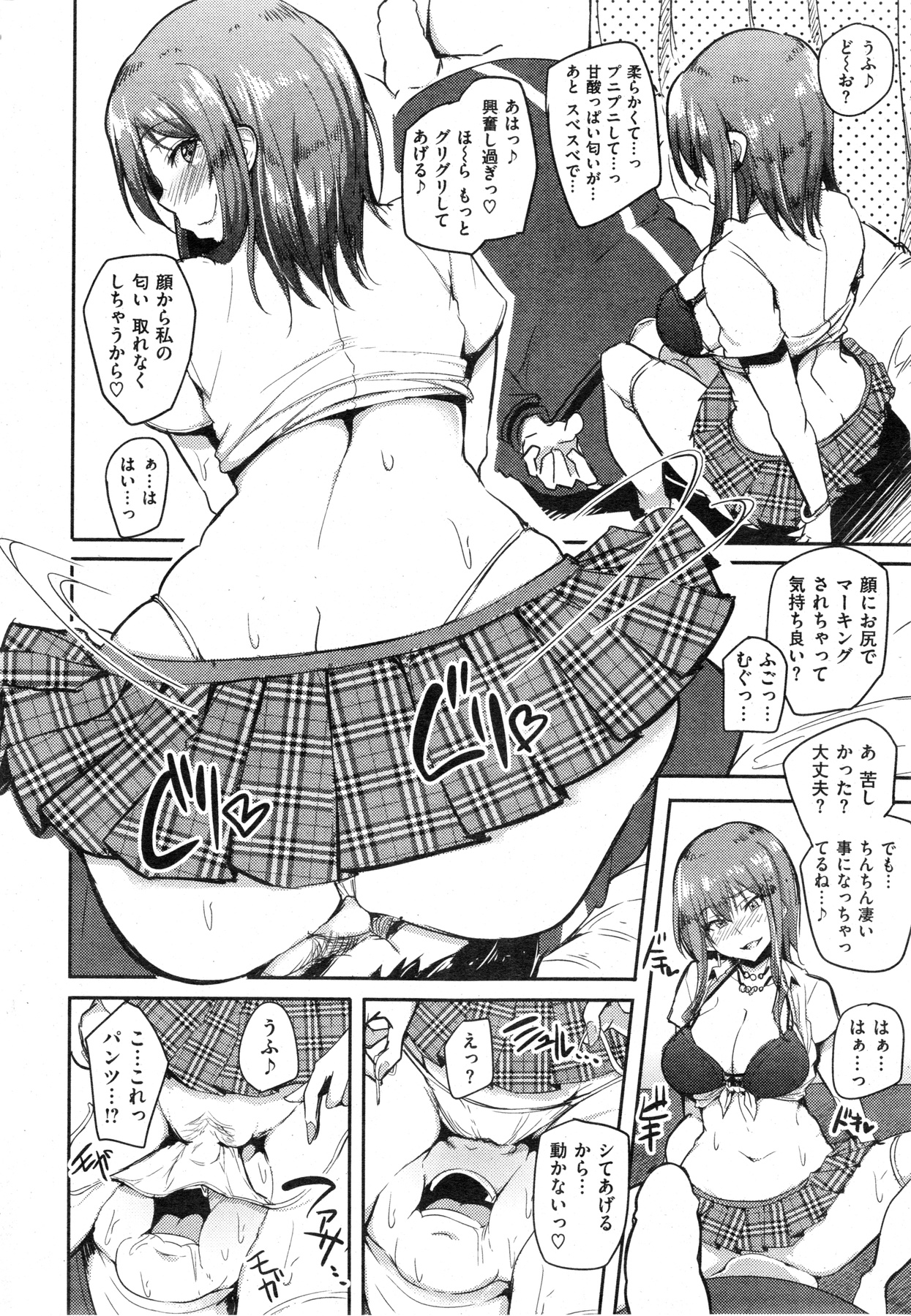 [雑誌] COMIC 失楽天 2013年11月号