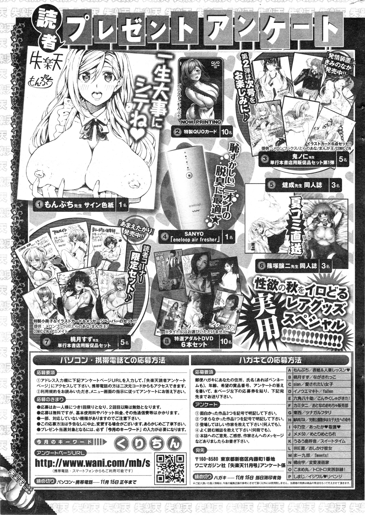 [雑誌] COMIC 失楽天 2013年11月号