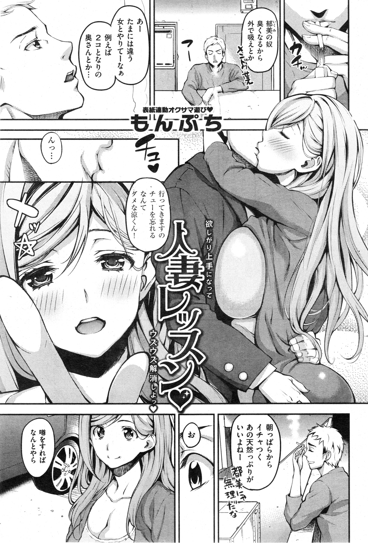 [雑誌] COMIC 失楽天 2013年11月号