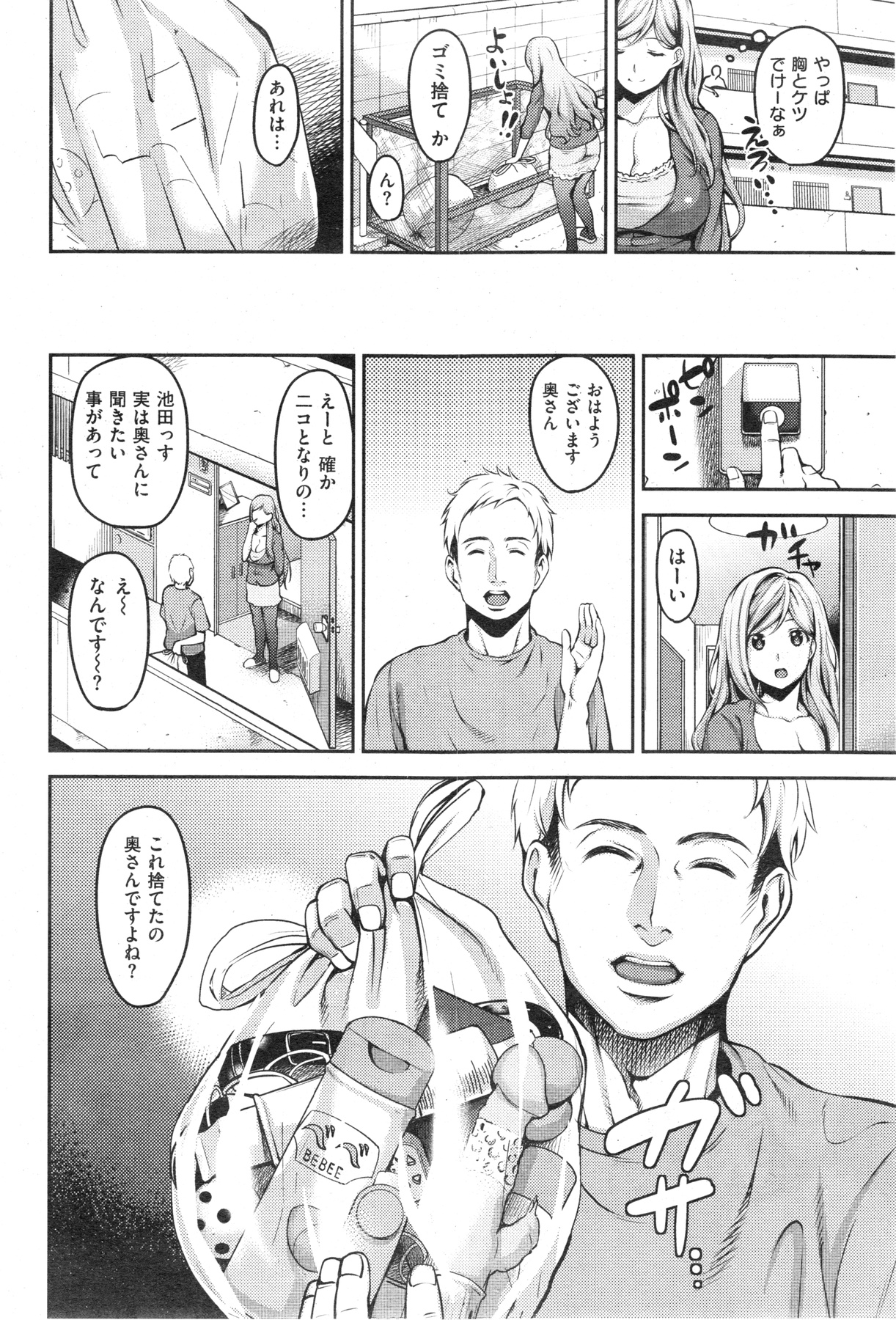 [雑誌] COMIC 失楽天 2013年11月号