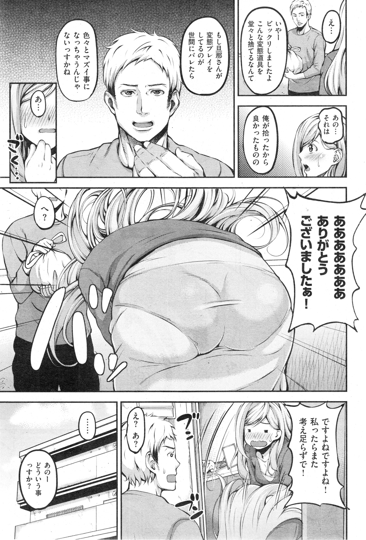 [雑誌] COMIC 失楽天 2013年11月号