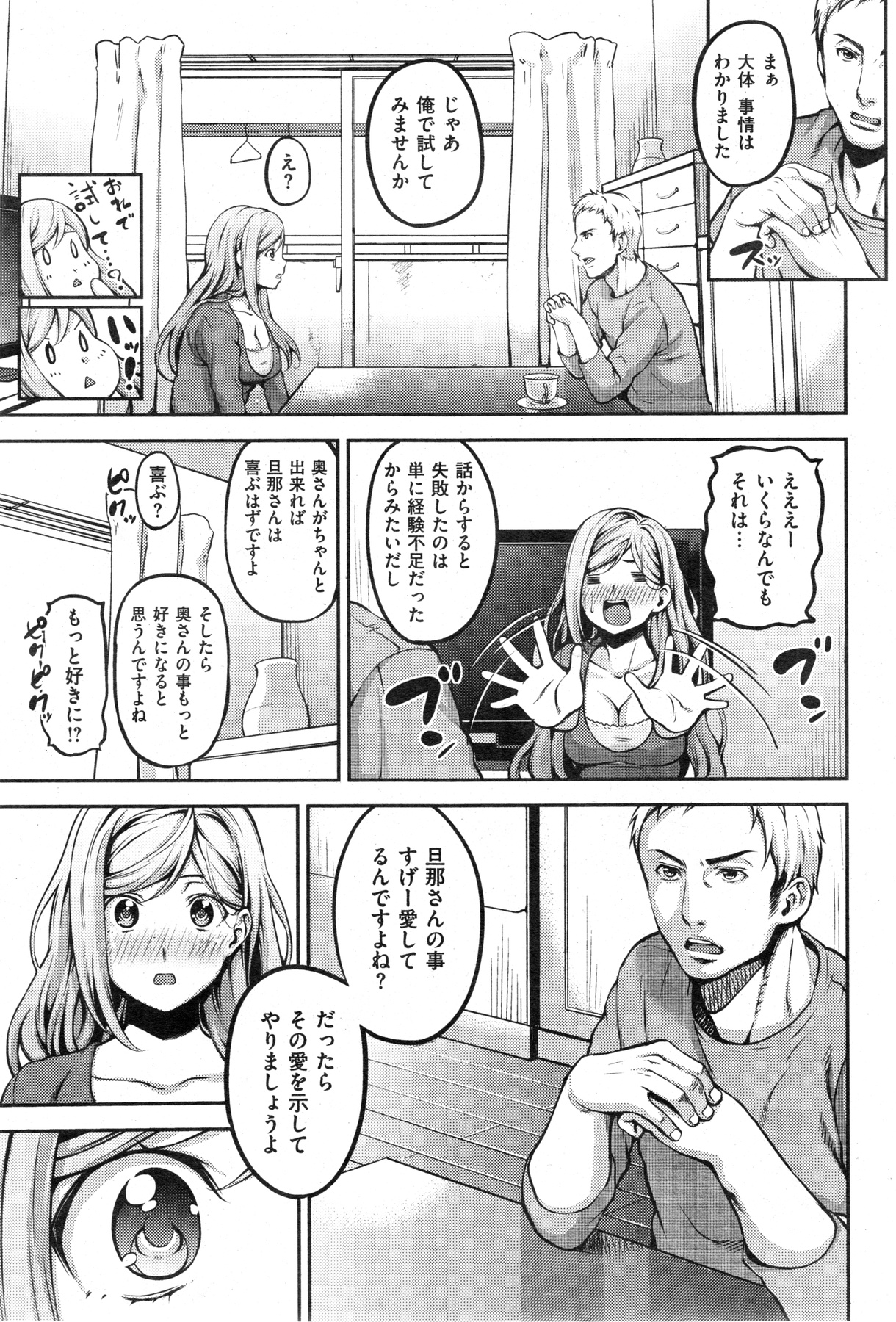 [雑誌] COMIC 失楽天 2013年11月号