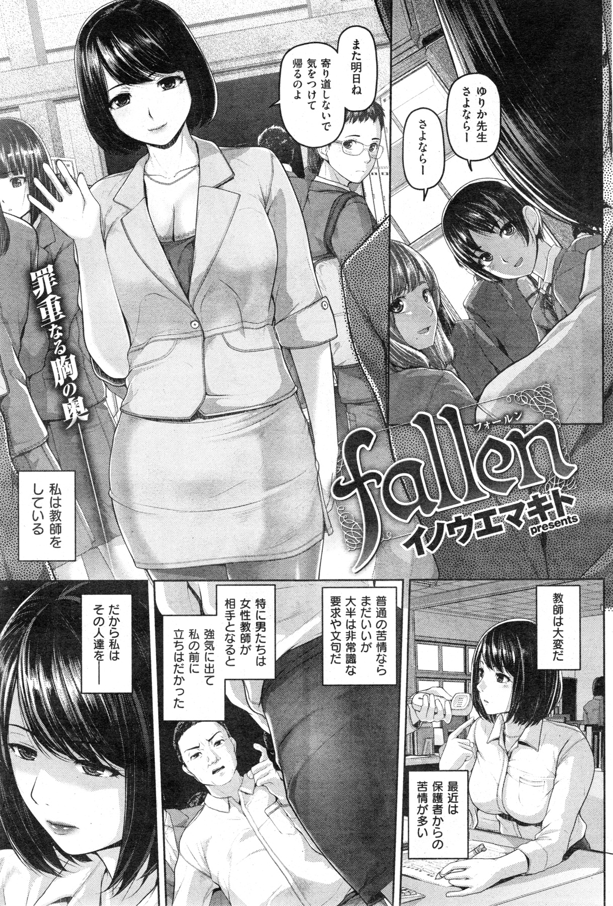 [雑誌] COMIC 失楽天 2013年11月号