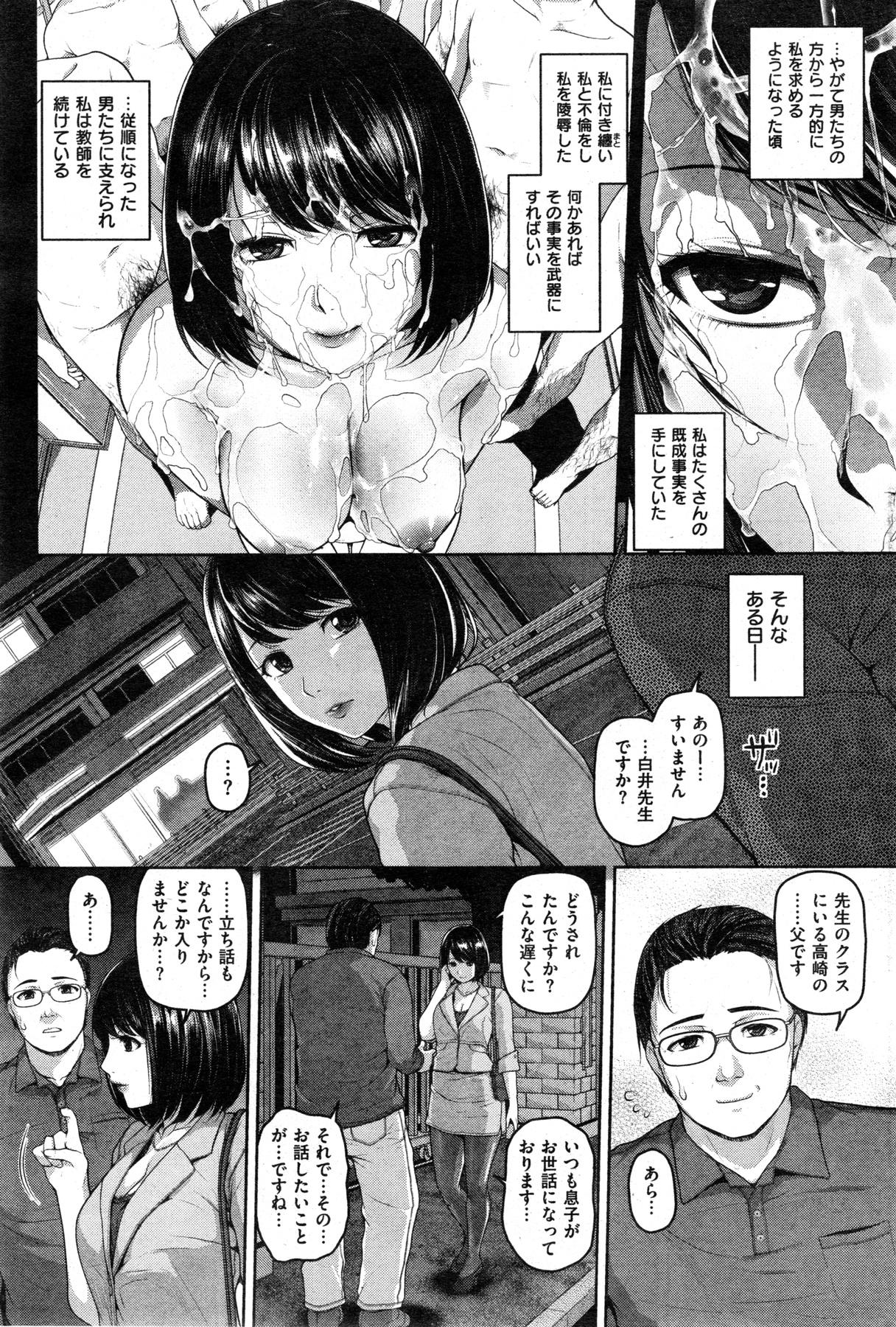 [雑誌] COMIC 失楽天 2013年11月号