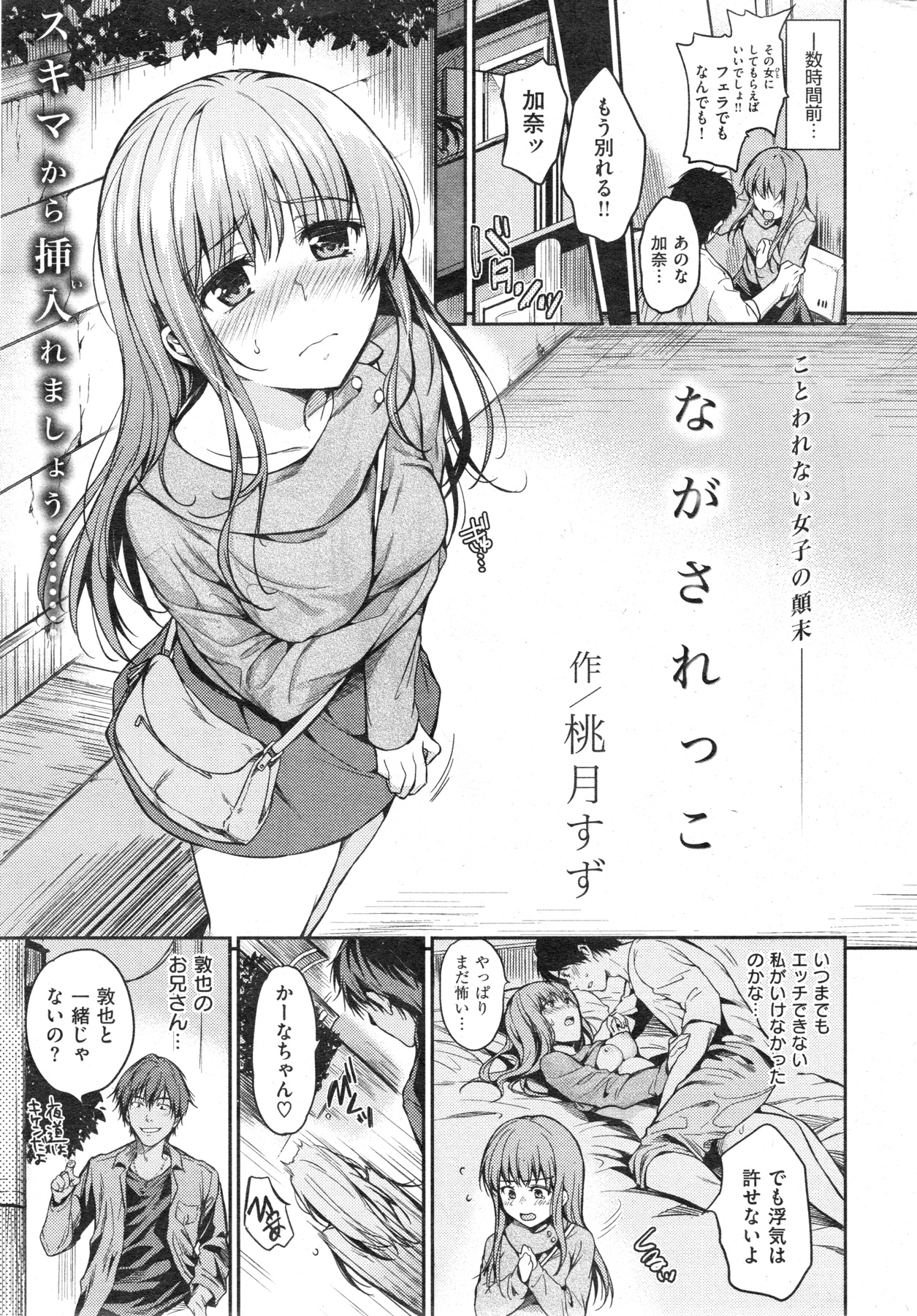 [雑誌] COMIC 失楽天 2013年11月号