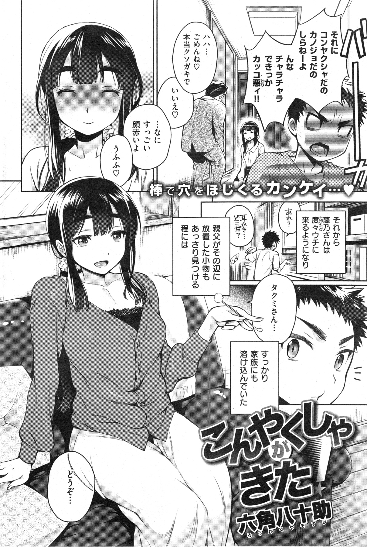 [雑誌] COMIC 失楽天 2013年11月号