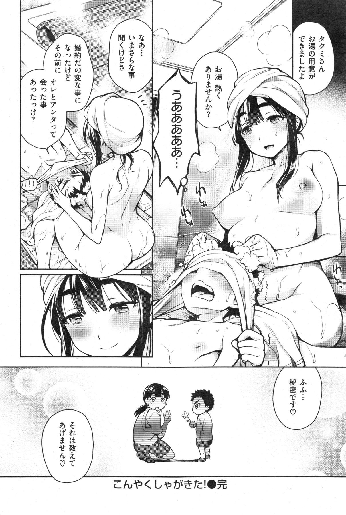 [雑誌] COMIC 失楽天 2013年11月号