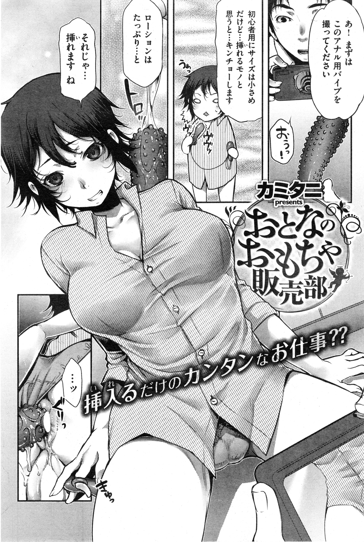 [雑誌] COMIC 失楽天 2013年11月号