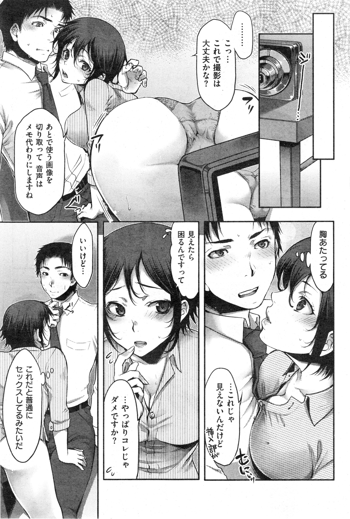 [雑誌] COMIC 失楽天 2013年11月号