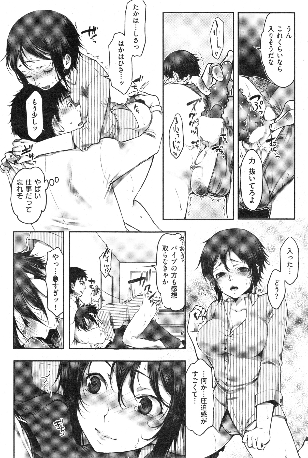 [雑誌] COMIC 失楽天 2013年11月号