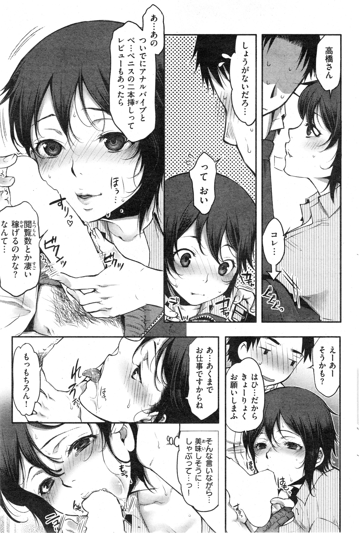 [雑誌] COMIC 失楽天 2013年11月号