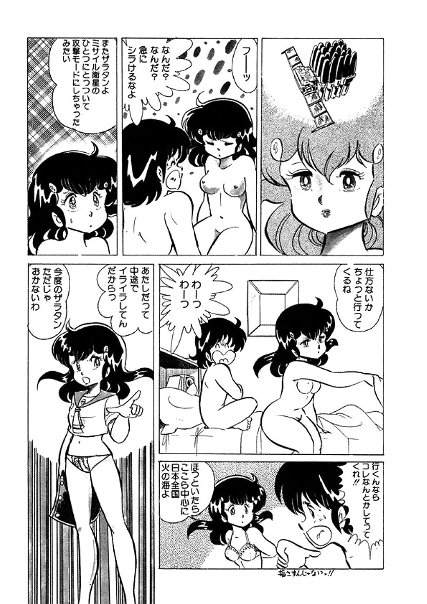 [計奈恵] トライアングルミステリアン