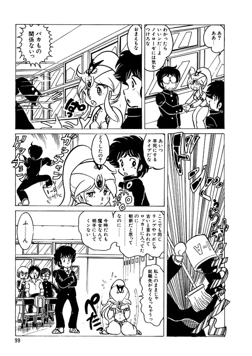 [計奈恵] トライアングルミステリアン
