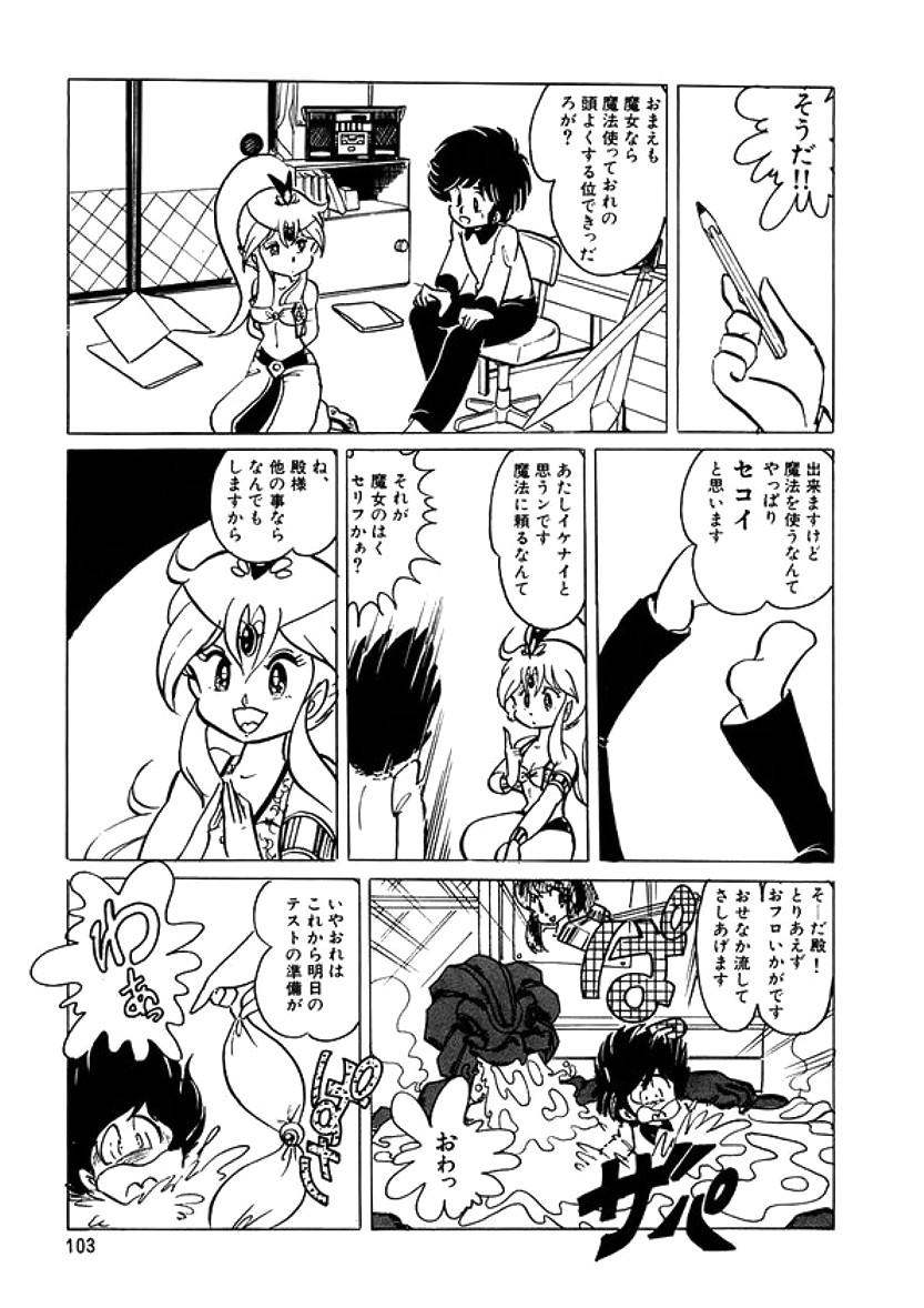 [計奈恵] トライアングルミステリアン