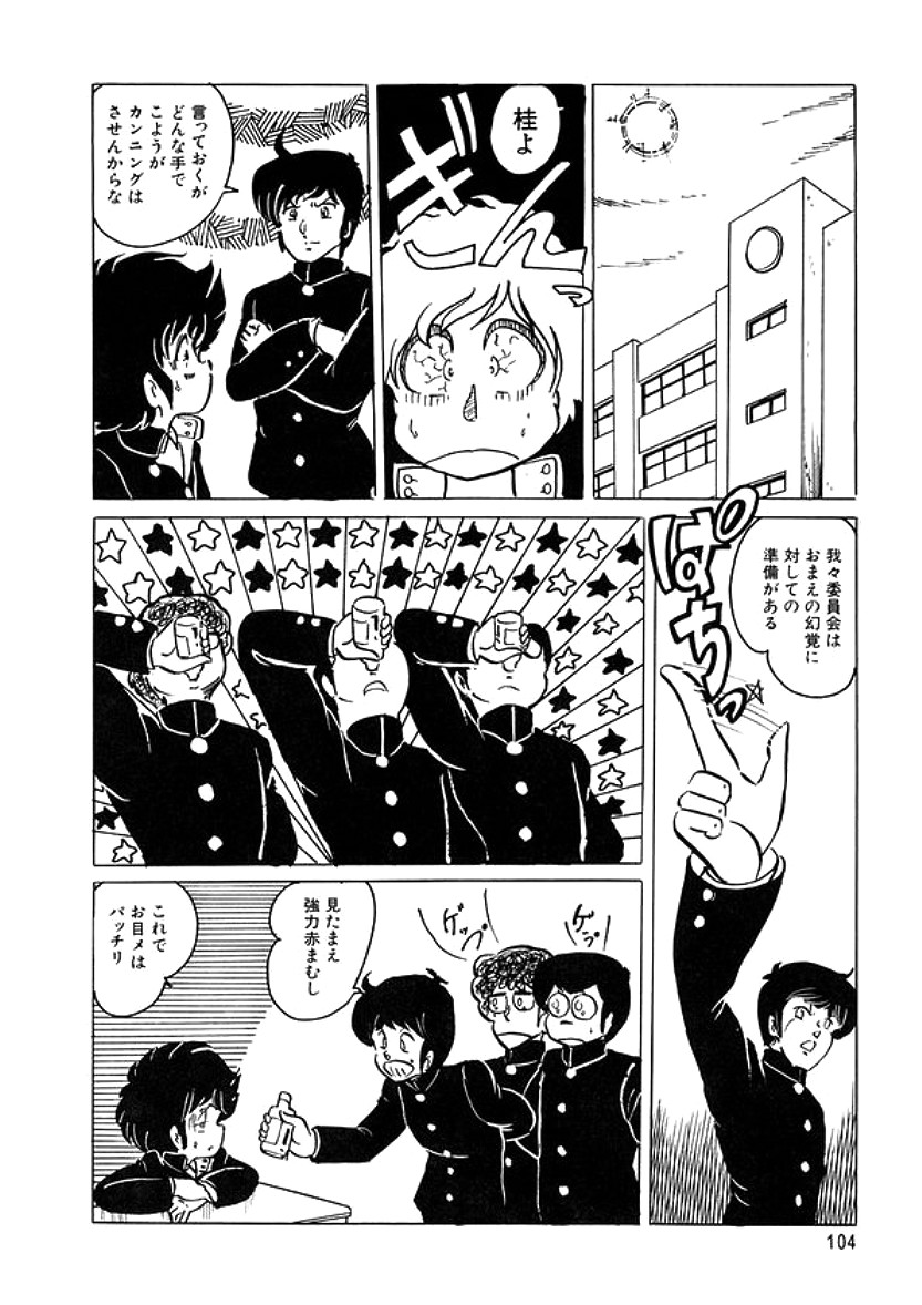 [計奈恵] トライアングルミステリアン
