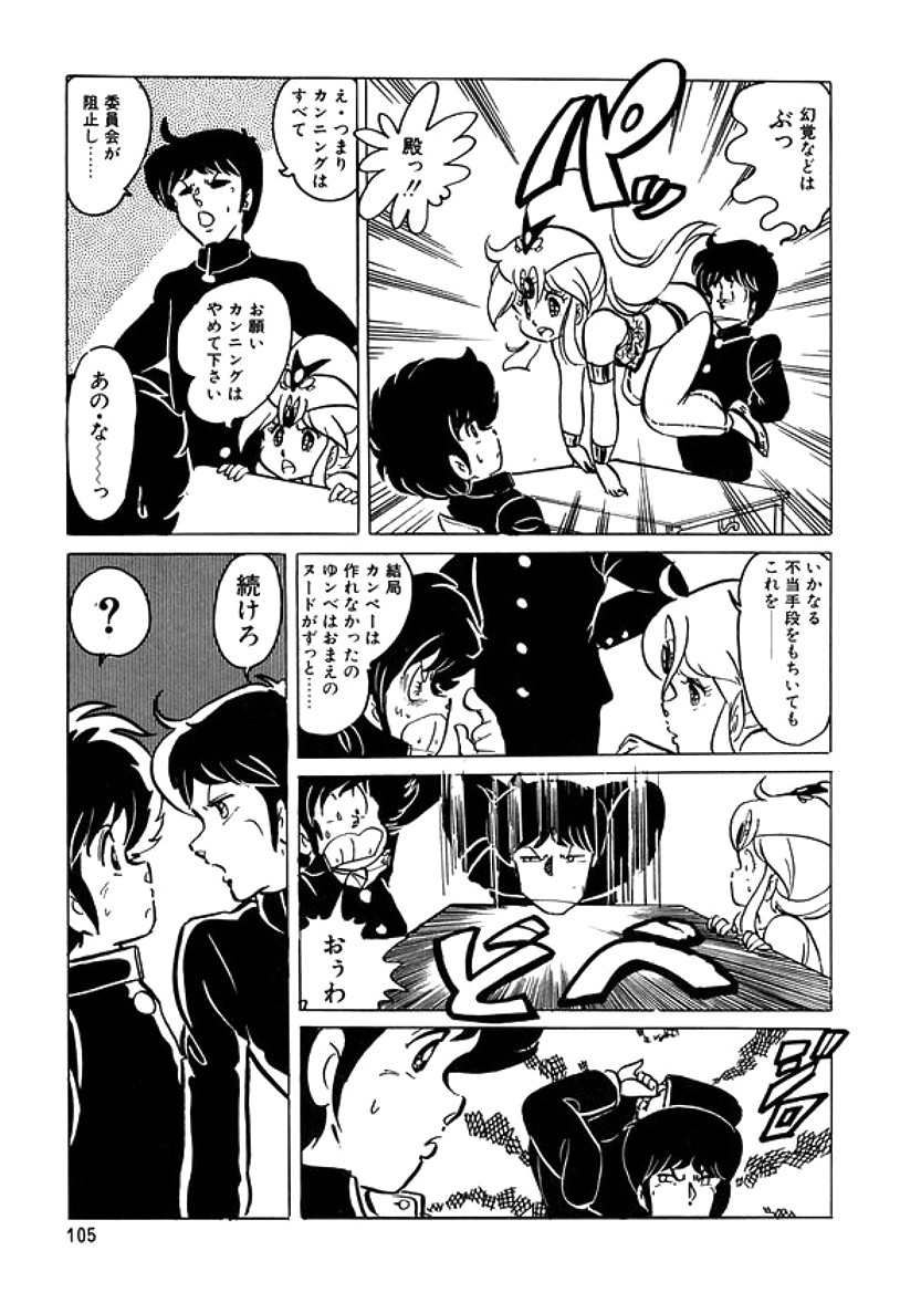 [計奈恵] トライアングルミステリアン