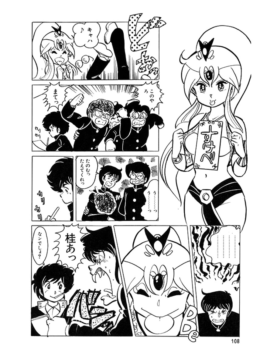 [計奈恵] トライアングルミステリアン