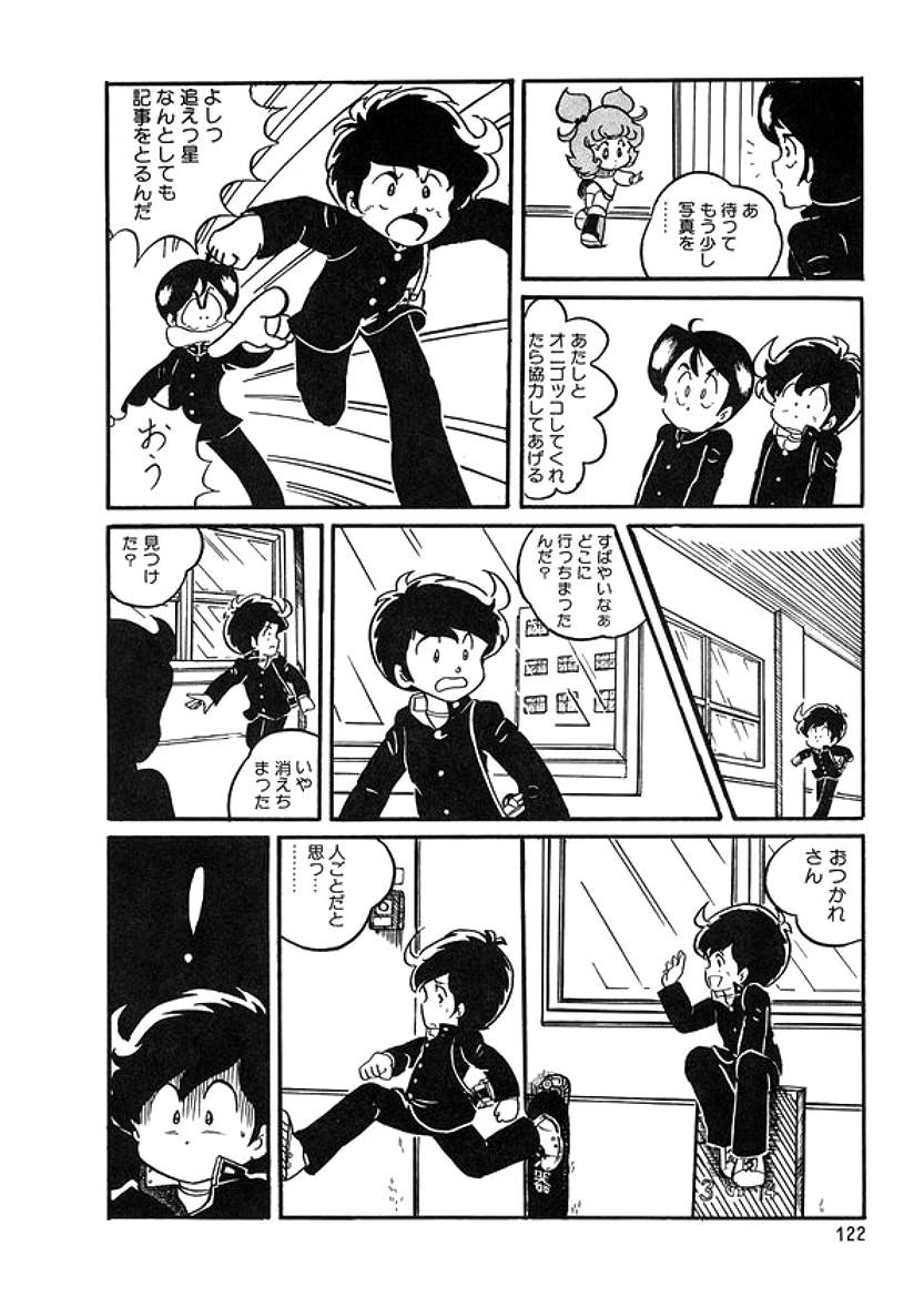 [計奈恵] トライアングルミステリアン