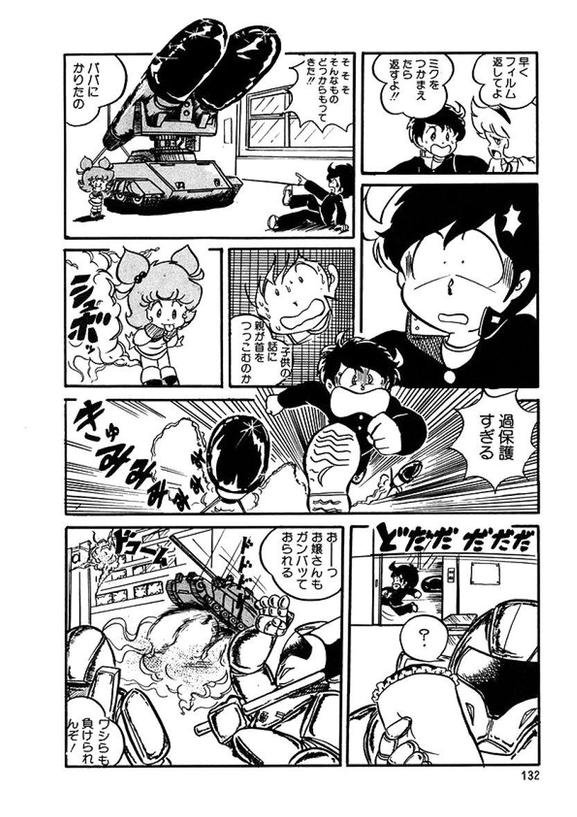 [計奈恵] トライアングルミステリアン