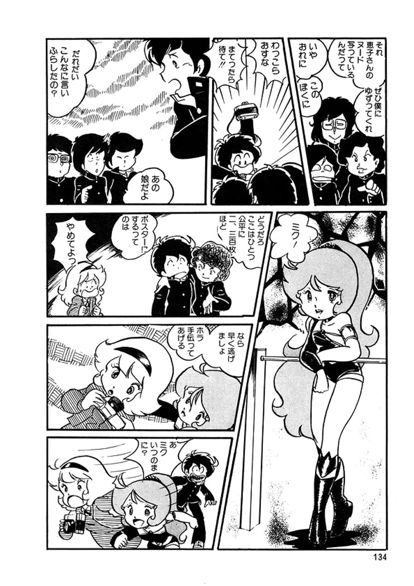 [計奈恵] トライアングルミステリアン