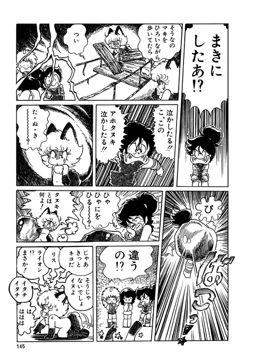 [計奈恵] トライアングルミステリアン