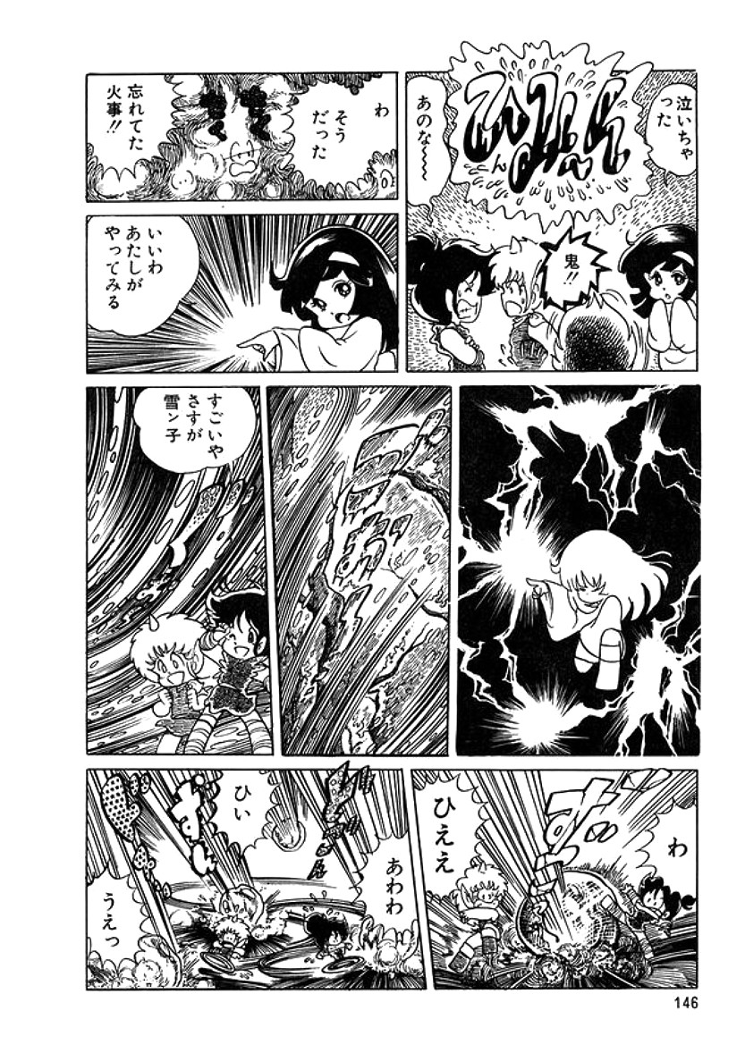 [計奈恵] トライアングルミステリアン