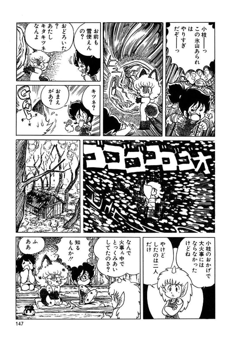 [計奈恵] トライアングルミステリアン