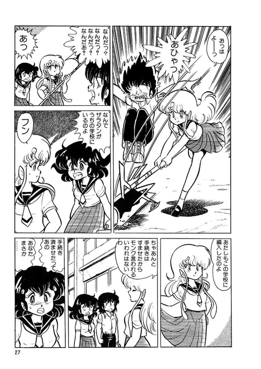 [計奈恵] トライアングルミステリアン