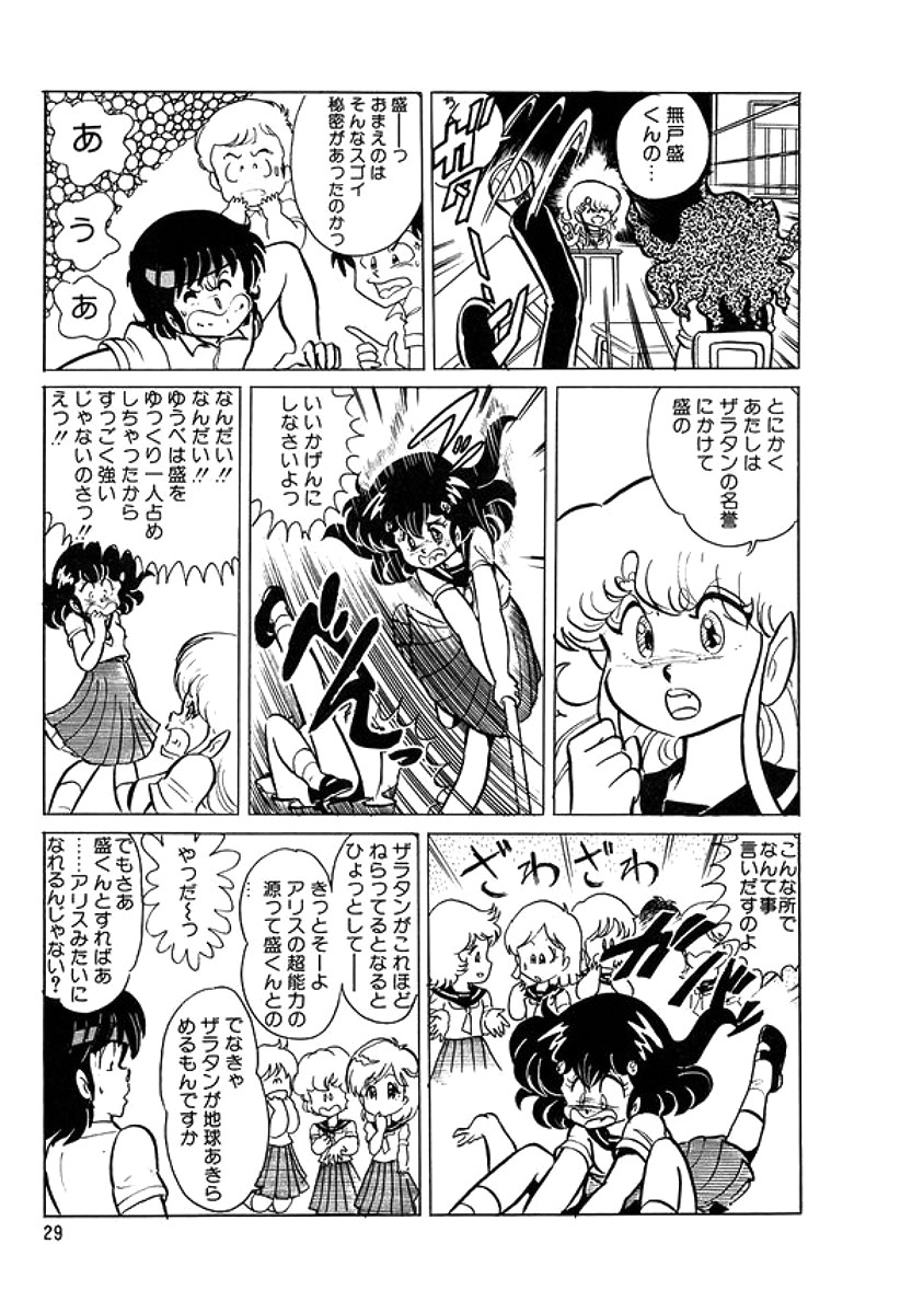 [計奈恵] トライアングルミステリアン