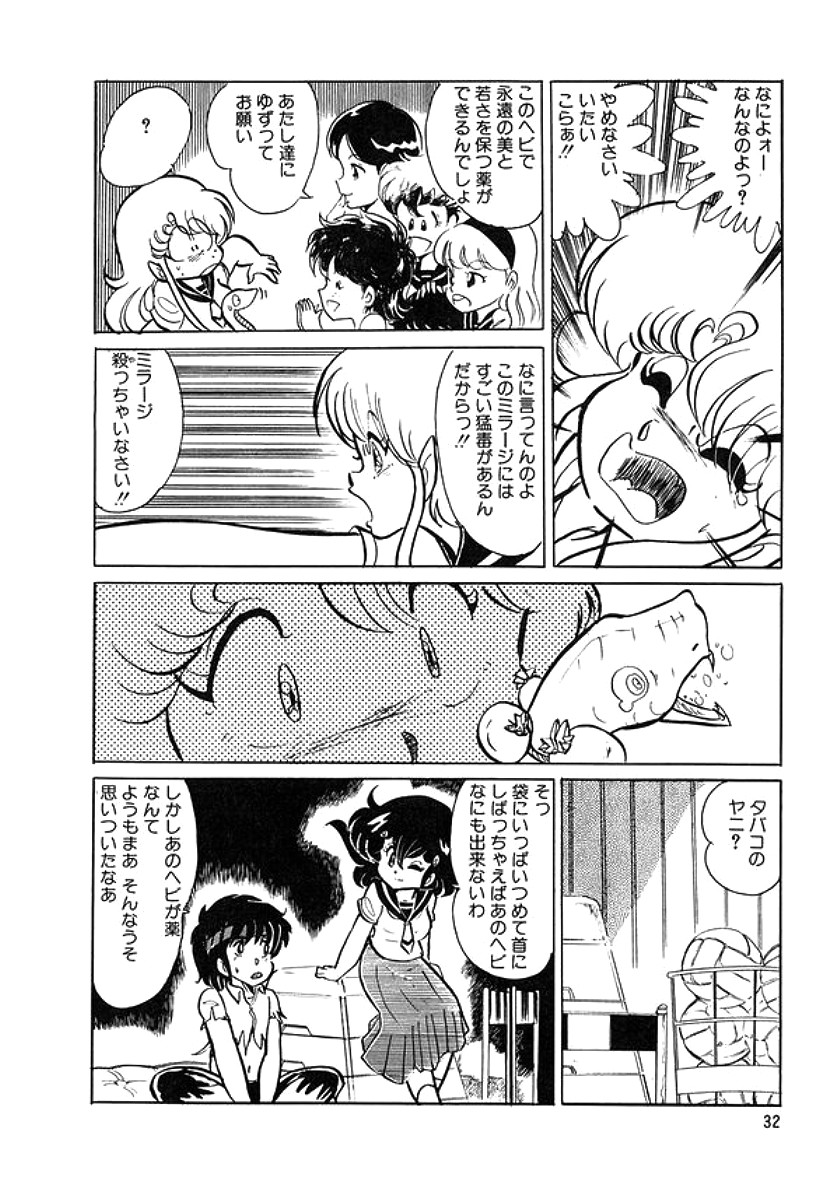 [計奈恵] トライアングルミステリアン