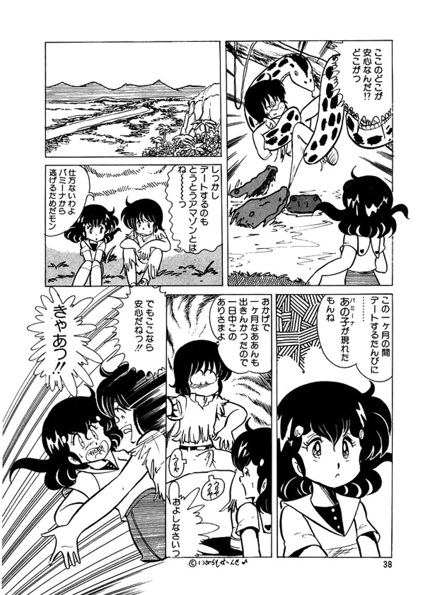 [計奈恵] トライアングルミステリアン