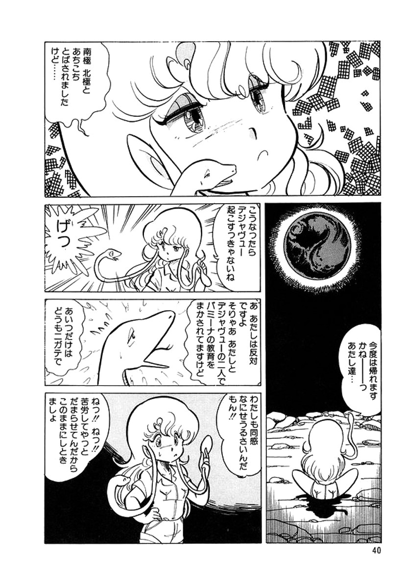 [計奈恵] トライアングルミステリアン