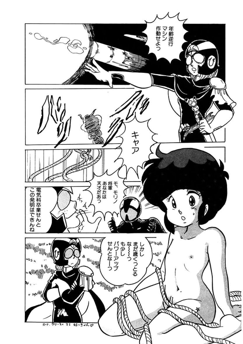 [計奈恵] トライアングルミステリアン