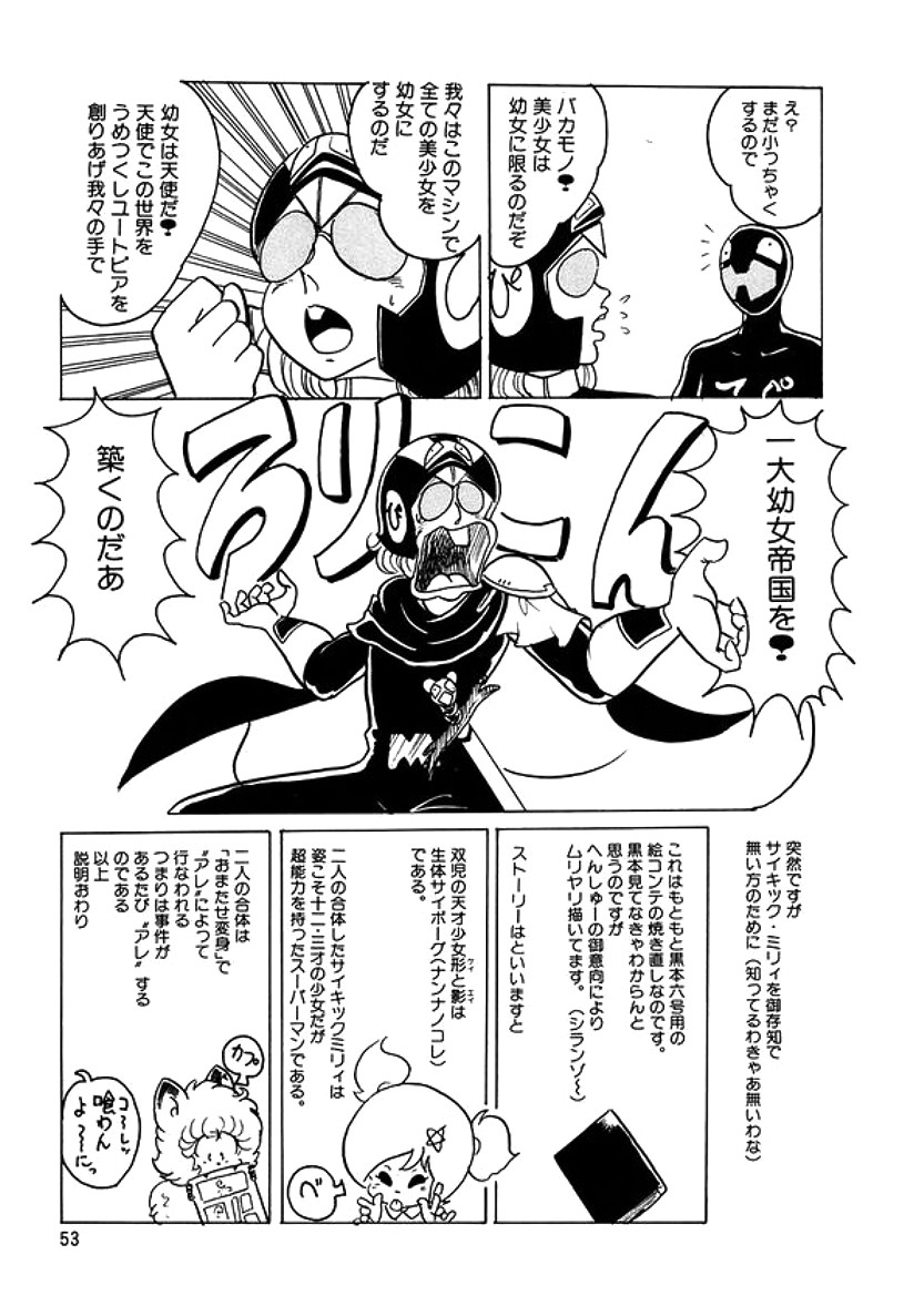 [計奈恵] トライアングルミステリアン