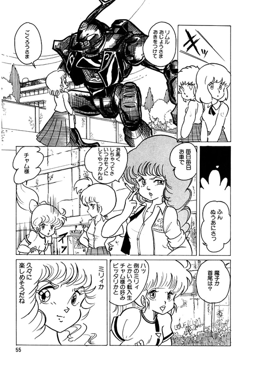 [計奈恵] トライアングルミステリアン