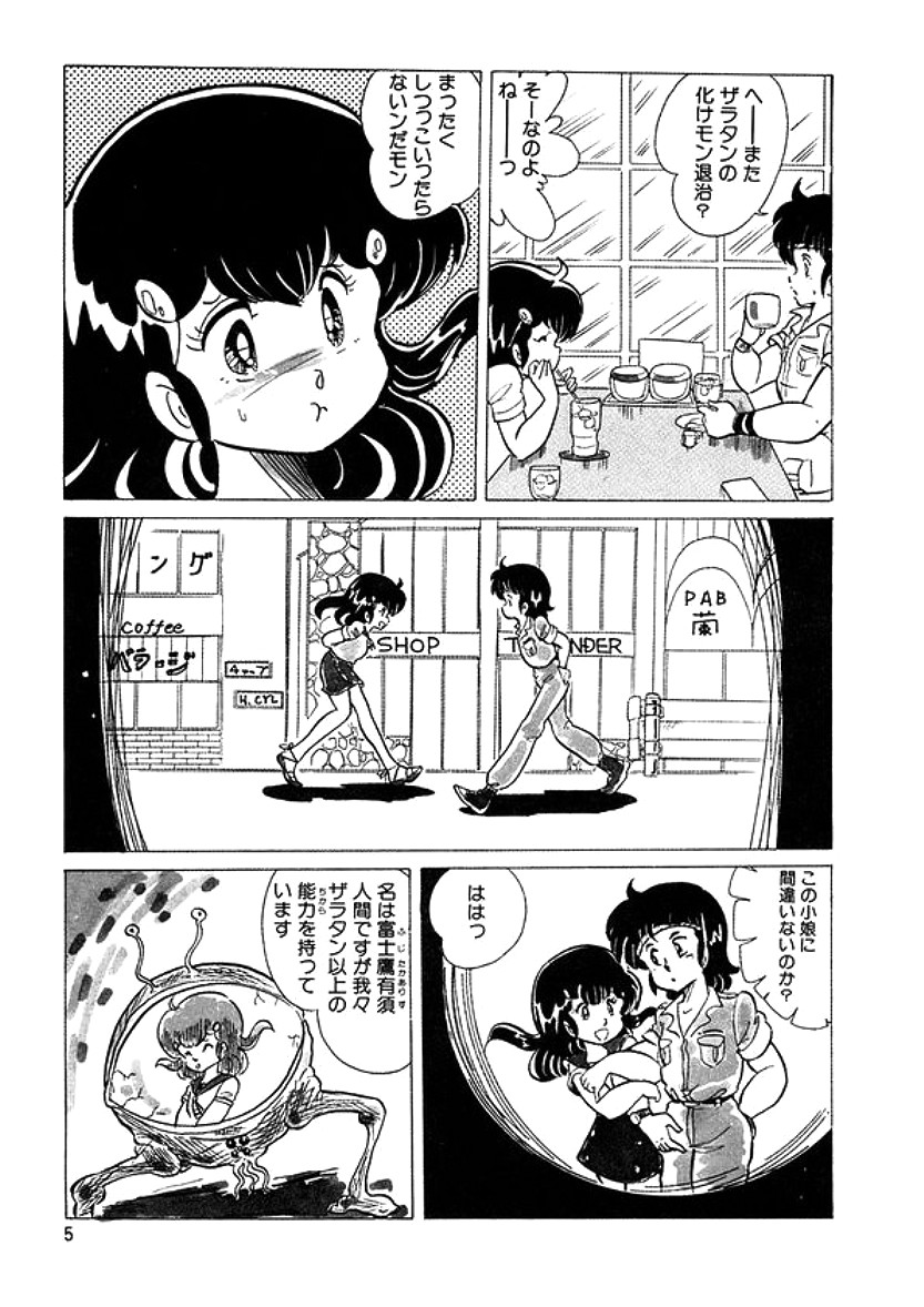 [計奈恵] トライアングルミステリアン