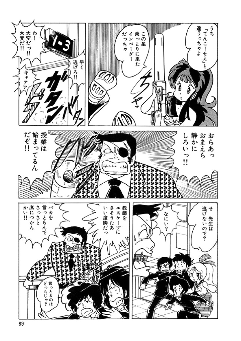 [計奈恵] トライアングルミステリアン