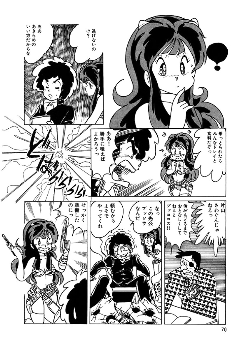 [計奈恵] トライアングルミステリアン