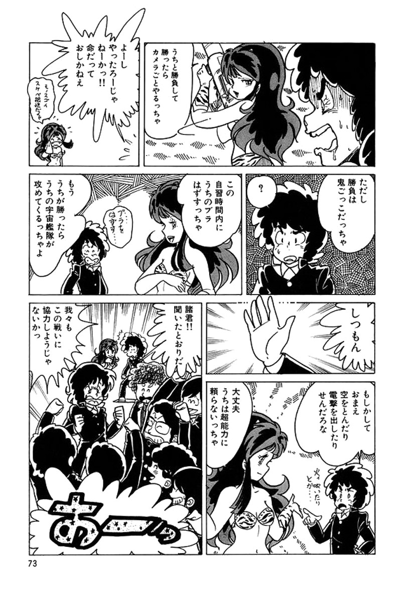 [計奈恵] トライアングルミステリアン